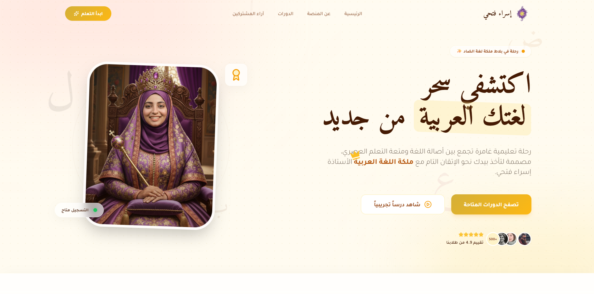 منصة الاستاذه اسراء فتحي